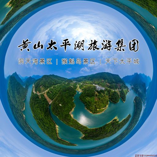 汉南720全景拍摄
